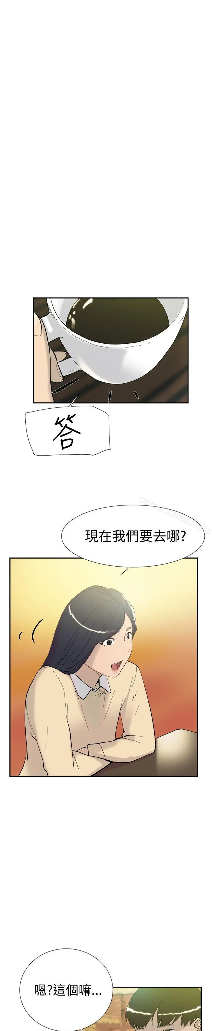 双重恋爱 第46话 第5页
