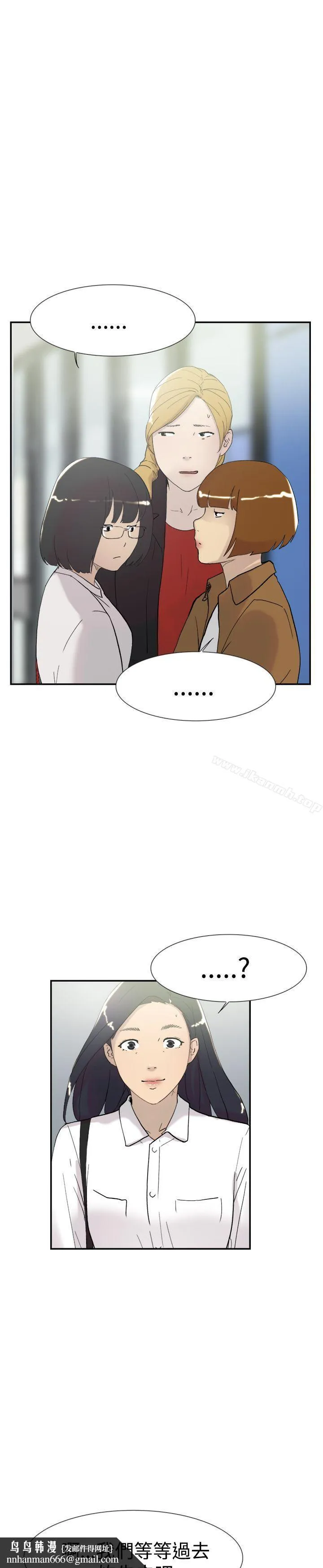 双重恋爱 第46话 第25页