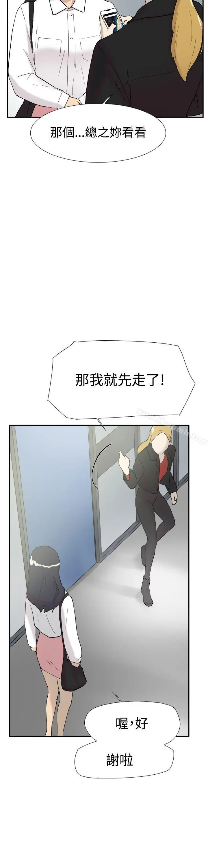 双重恋爱 第46话 第35页