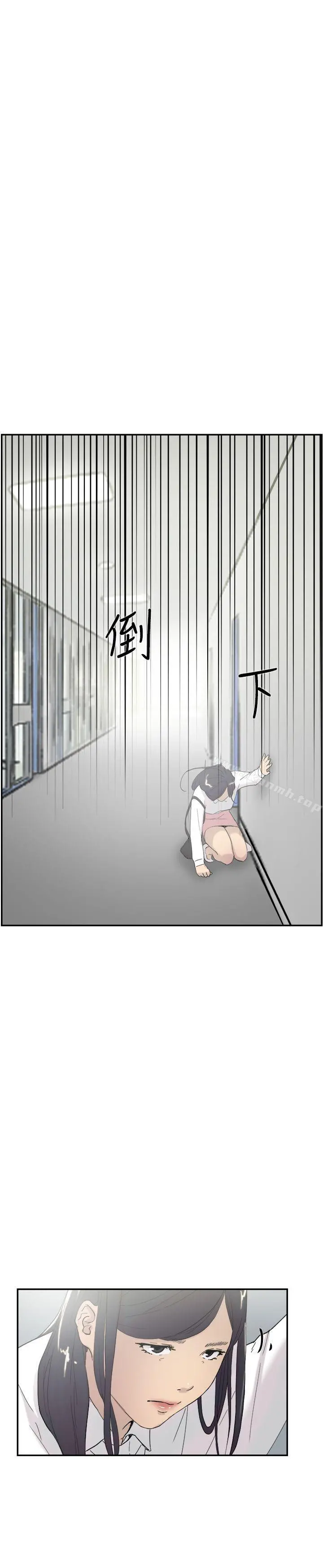 双重恋爱 第46话 第39页