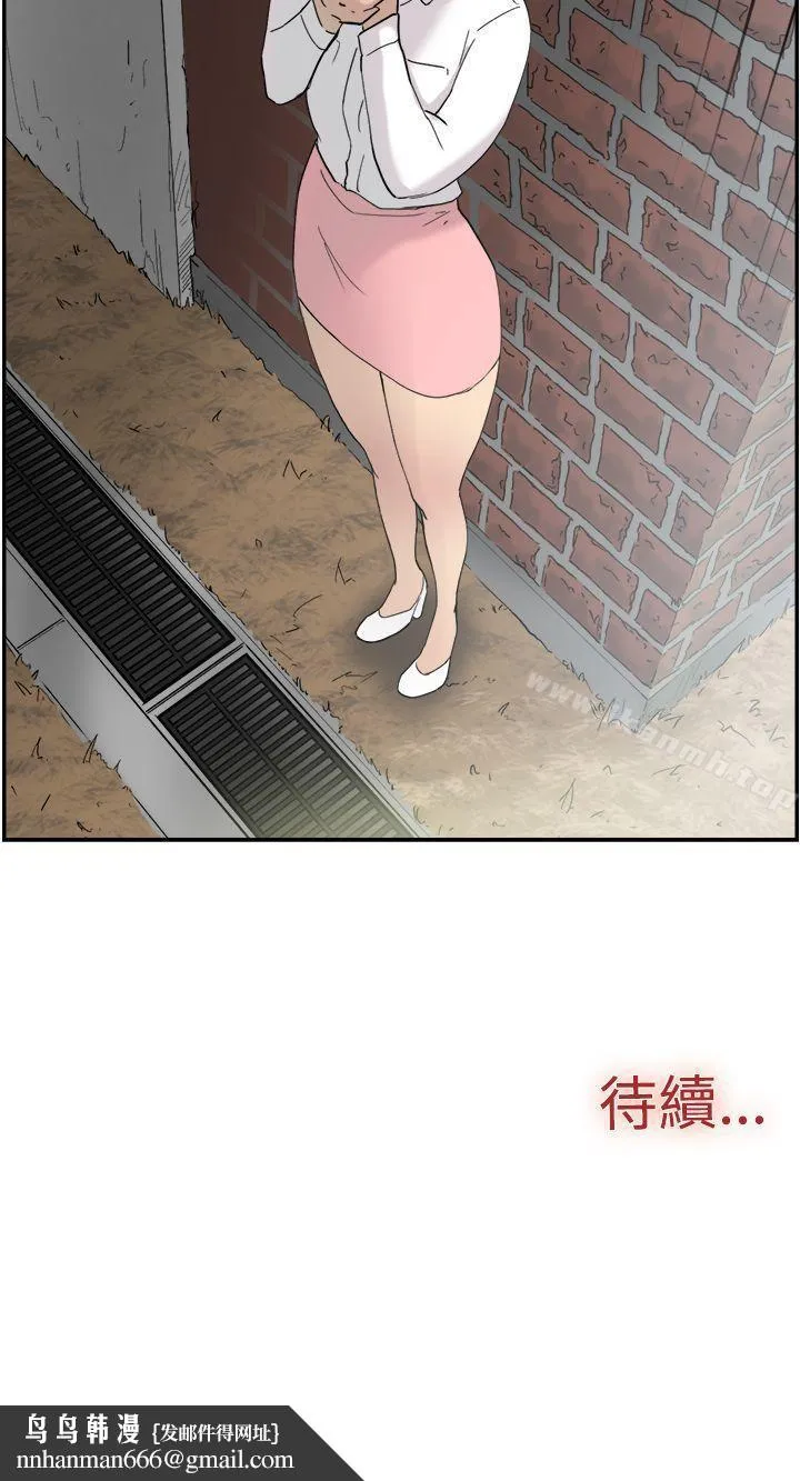 双重恋爱 第46话 第47页