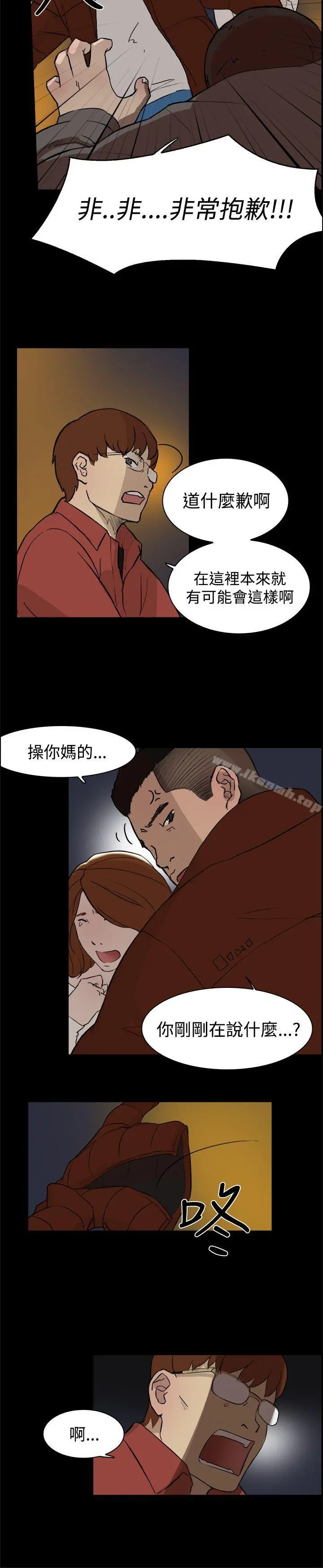 双重恋爱 第3话 第16页
