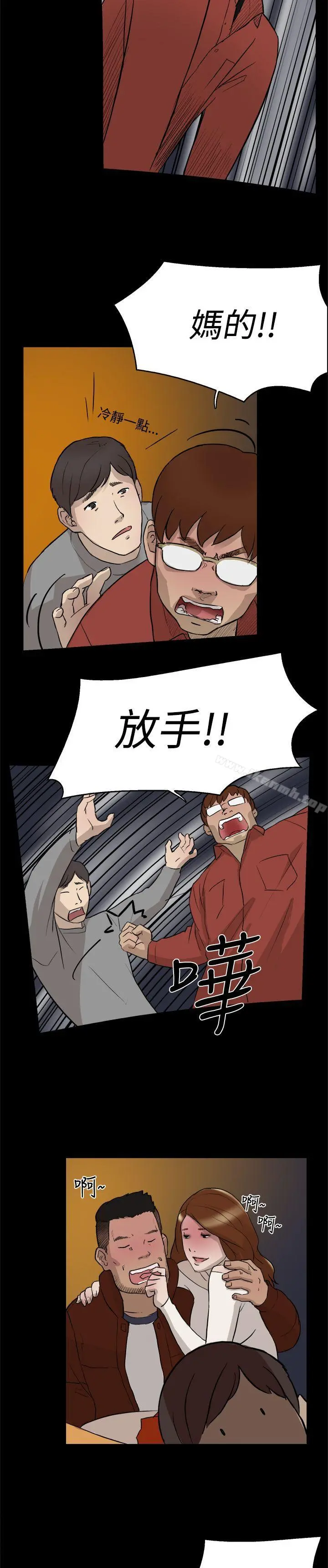 双重恋爱 第3话 第14页