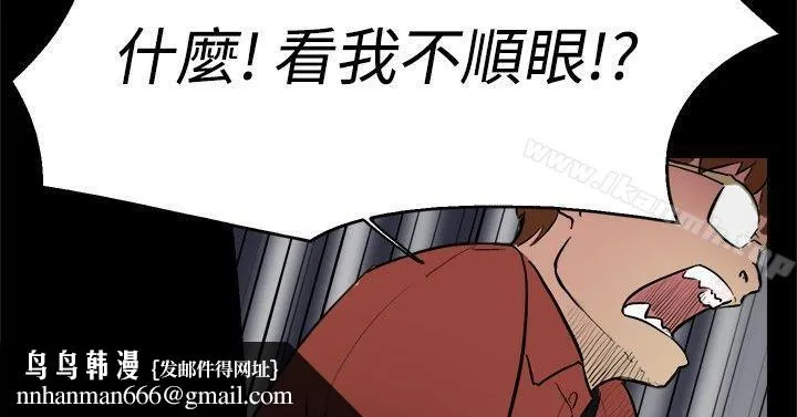 双重恋爱 第3话 第13页