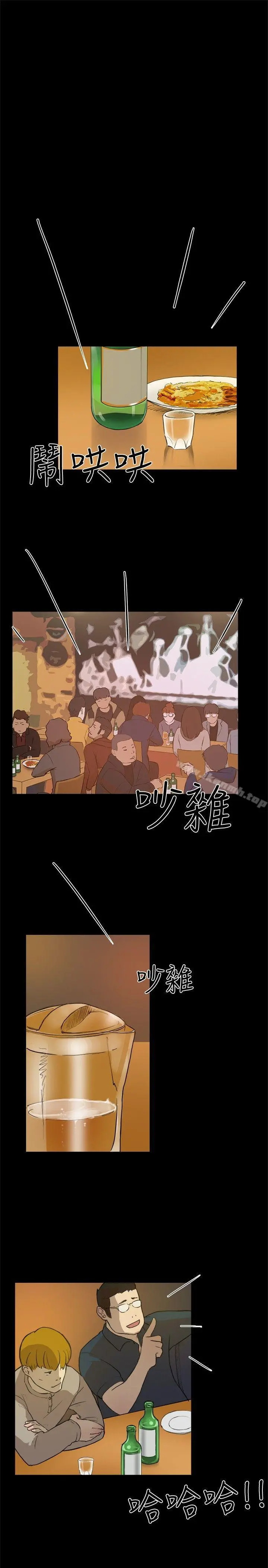 双重恋爱 第3话 第2页