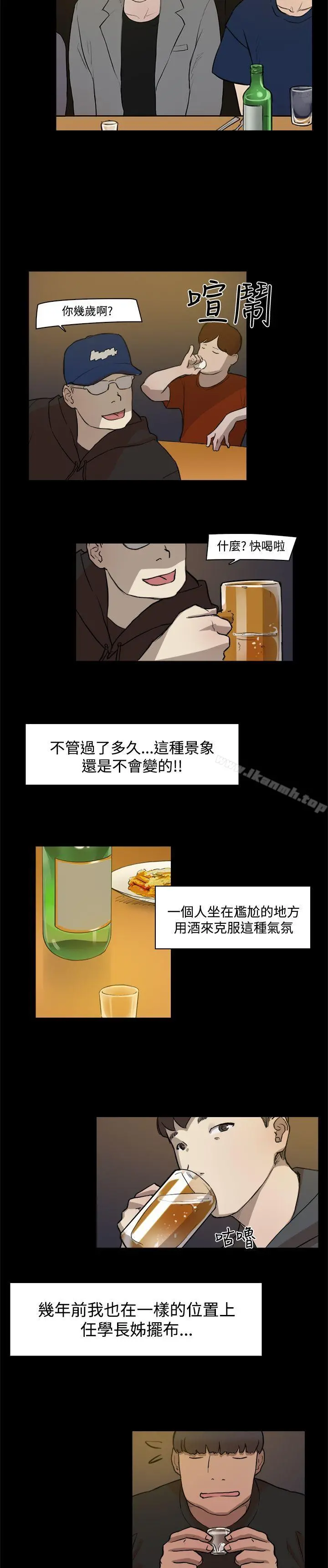 双重恋爱 第3话 第4页