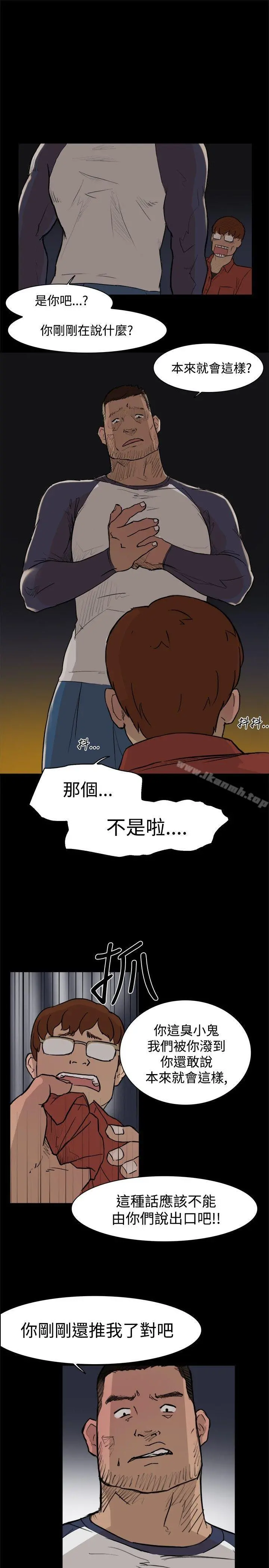 双重恋爱 第3话 第17页