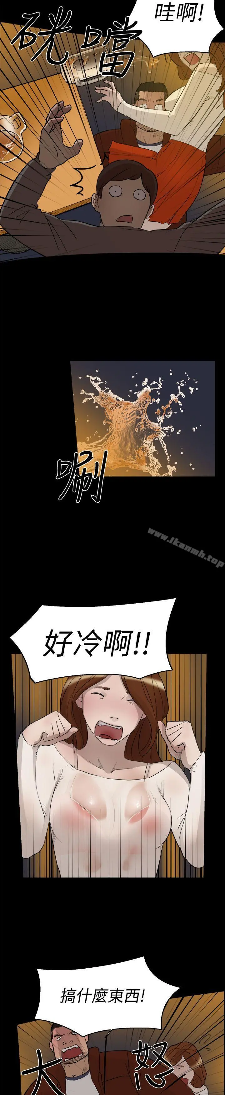 双重恋爱 第3话 第15页