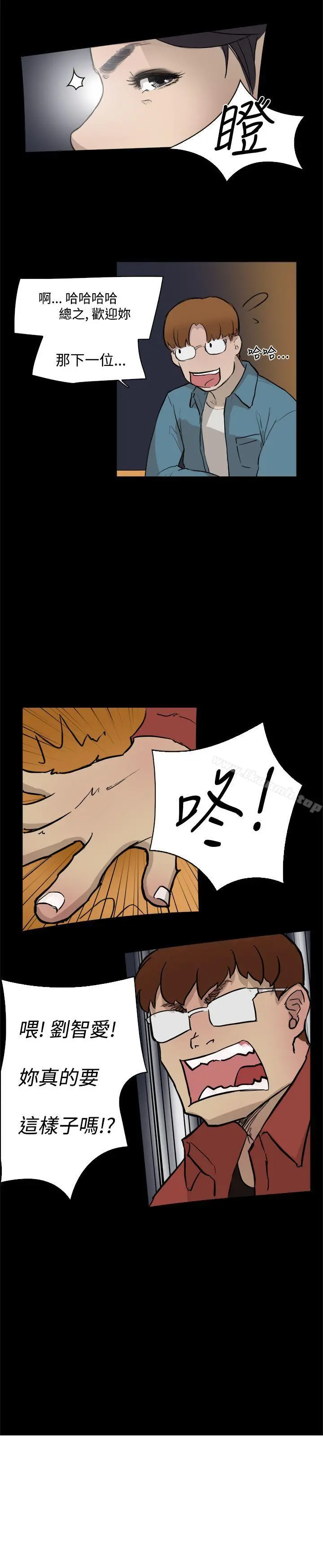 双重恋爱 第3话 第11页