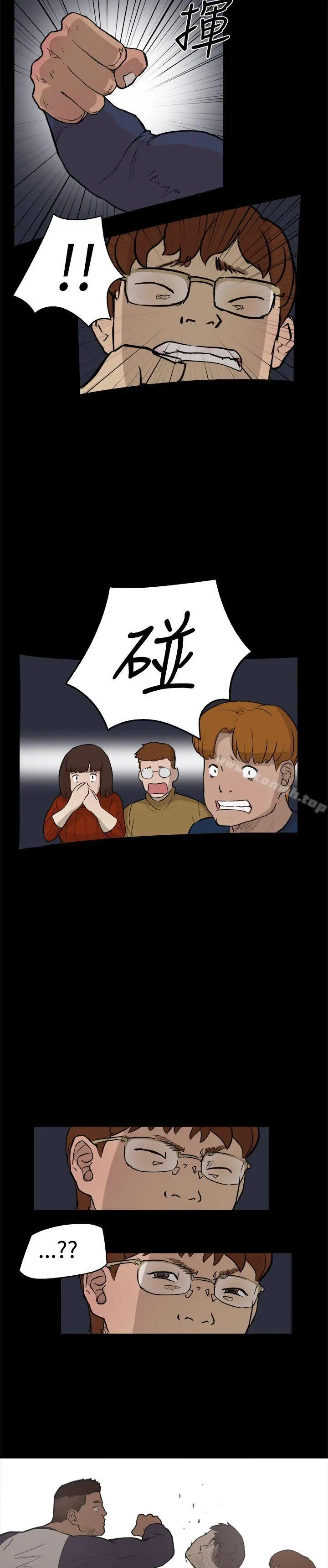 双重恋爱 第3话 第19页