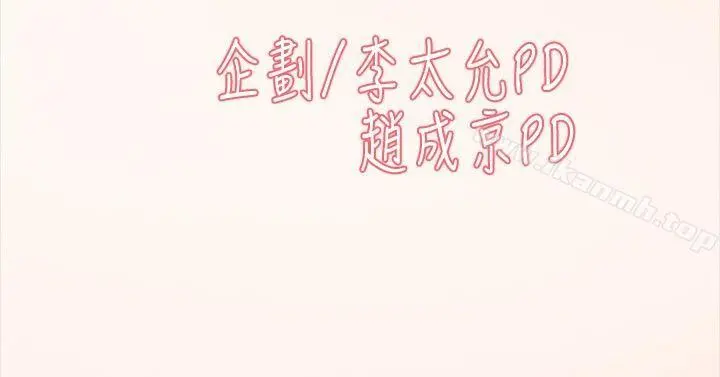 双重恋爱 最终话 第36页