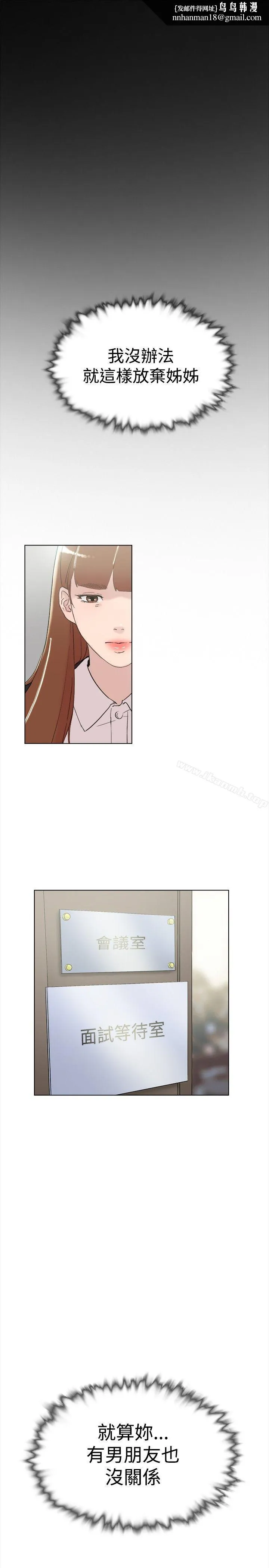 双重恋爱 最终话 第1页