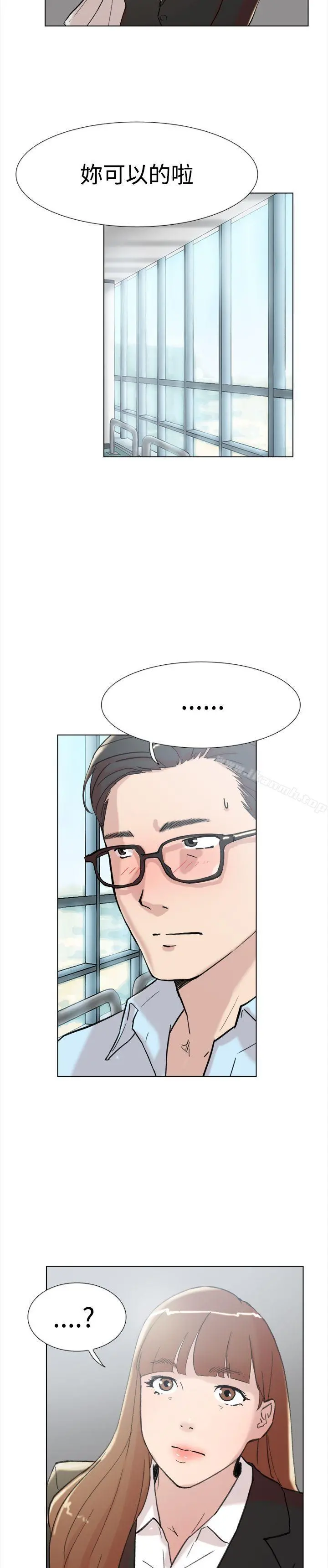 双重恋爱 最终话 第13页