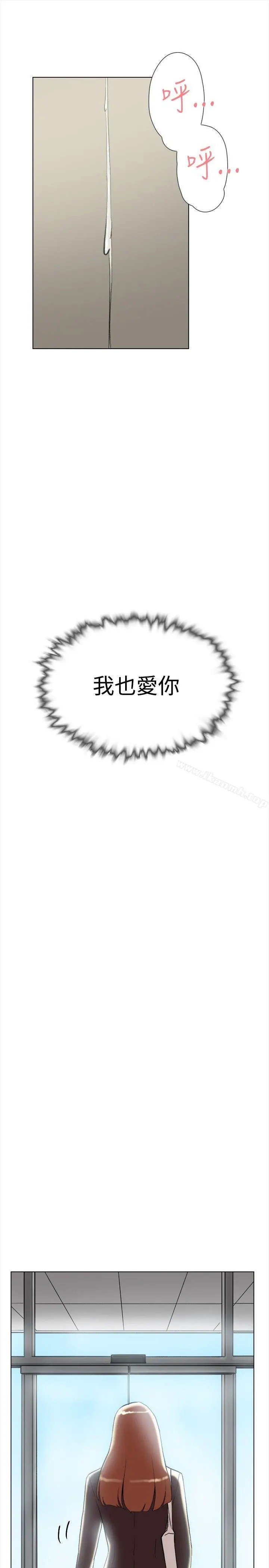 双重恋爱 最终话 第30页