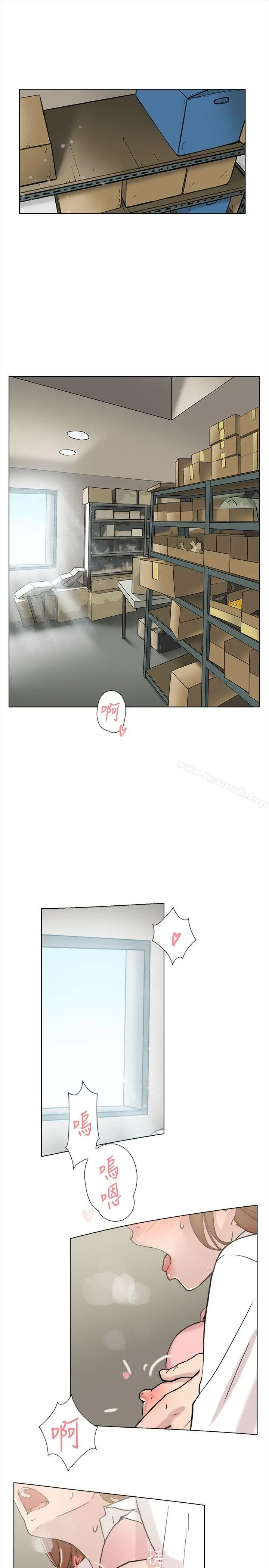 双重恋爱 最终话 第16页