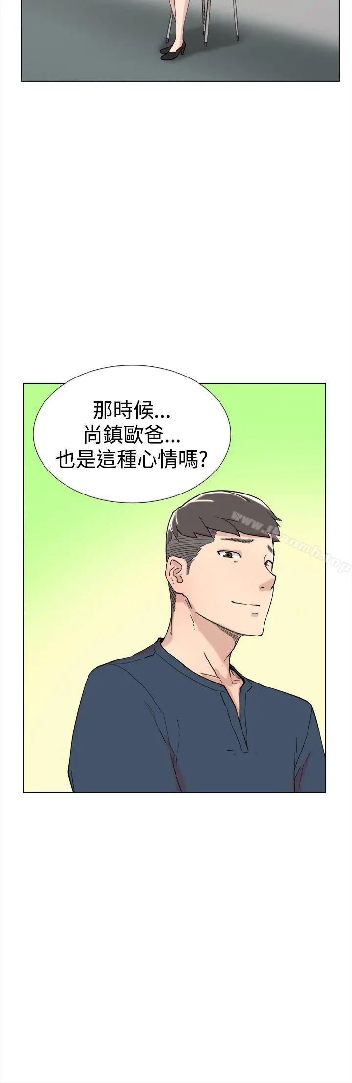 双重恋爱 最终话 第5页