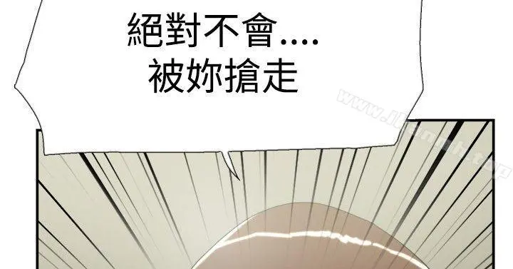 双重恋爱 第58话 第8页