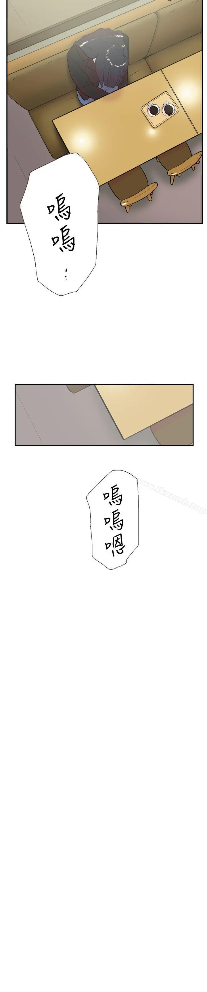 双重恋爱 第58话 第14页