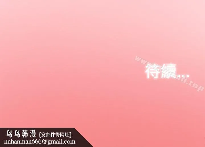 双重恋爱 第58话 第44页