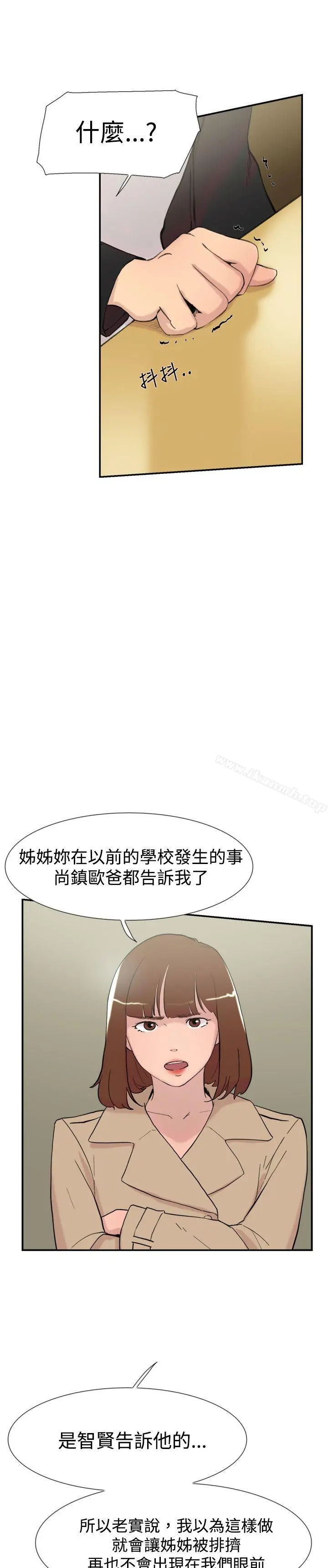 双重恋爱 第58话 第4页