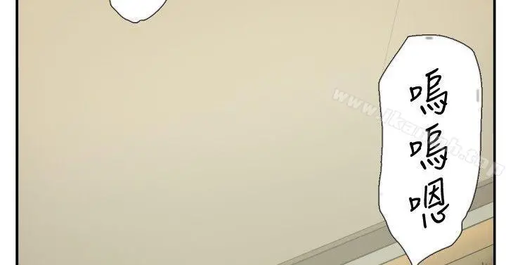 双重恋爱 第58话 第13页