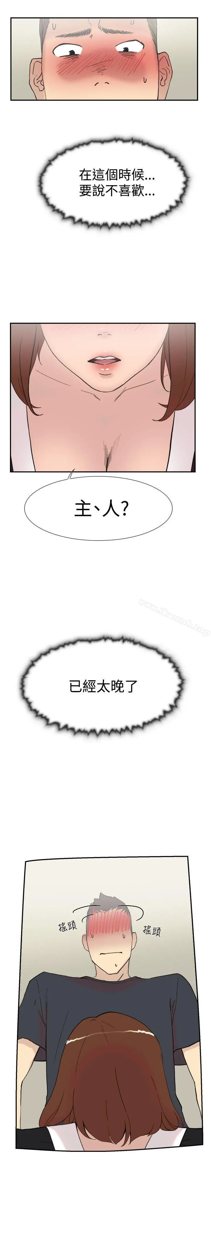 双重恋爱 第58话 第31页