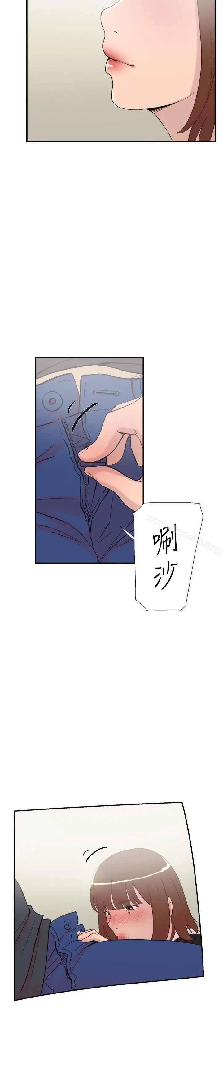 双重恋爱 第58话 第33页
