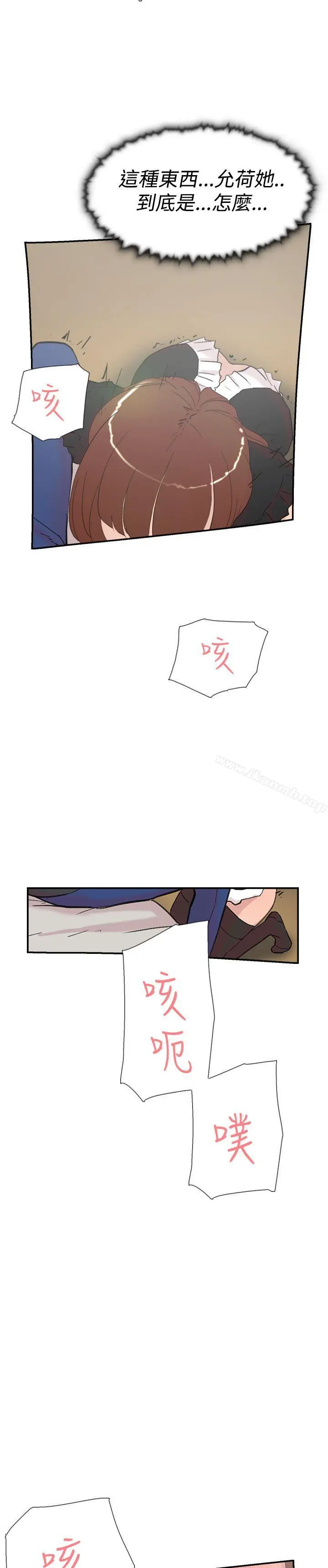 双重恋爱 第58话 第38页