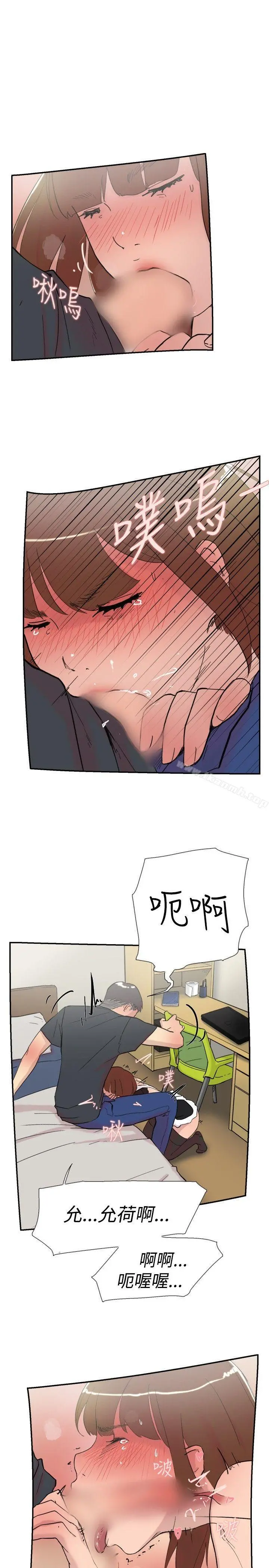 双重恋爱 第58话 第36页