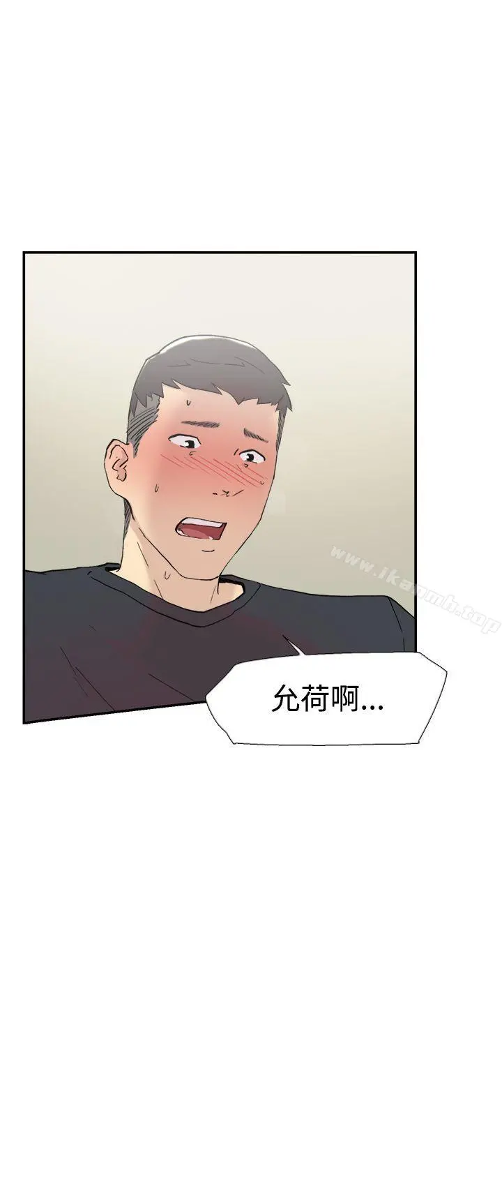 双重恋爱 第58话 第40页