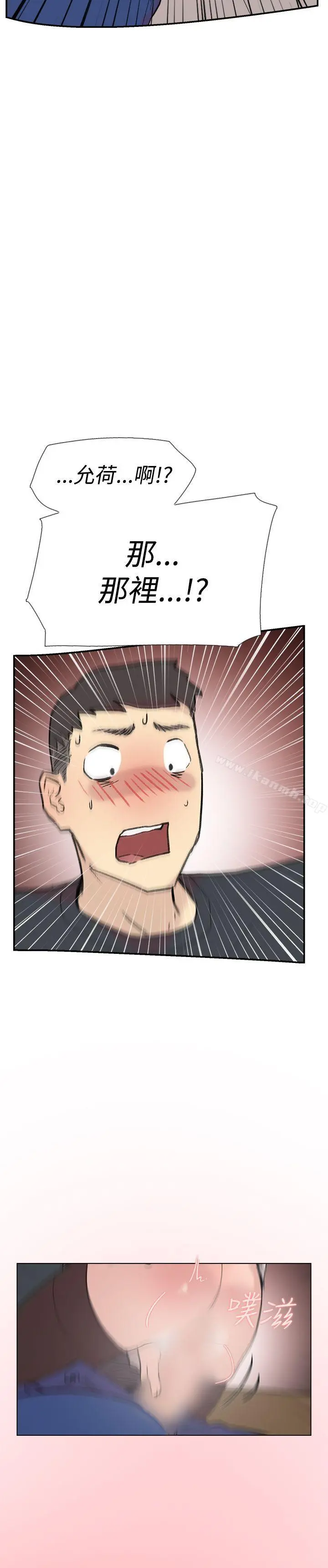 双重恋爱 第58话 第43页
