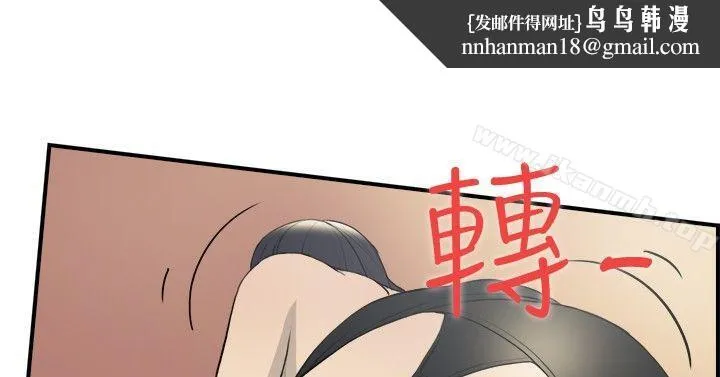 双重恋爱 第10话 第13页