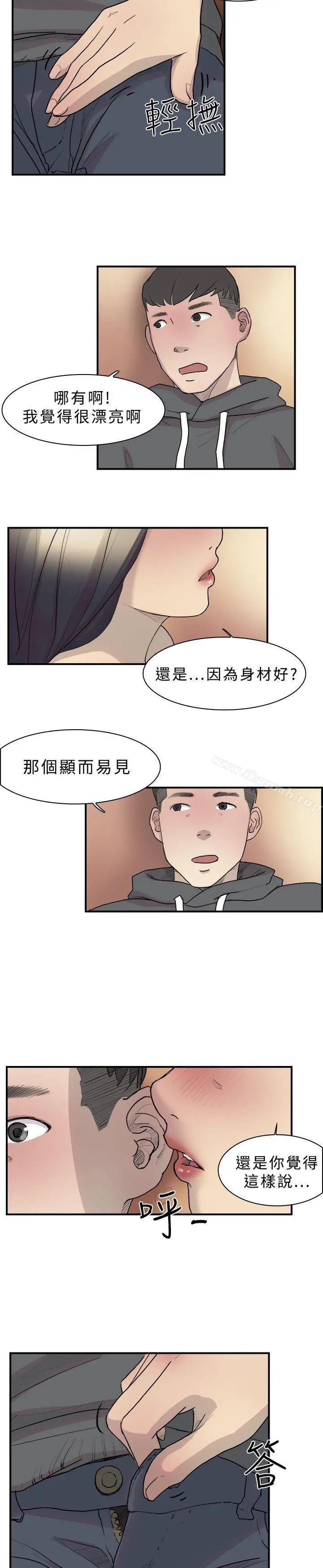 双重恋爱 第10话 第5页