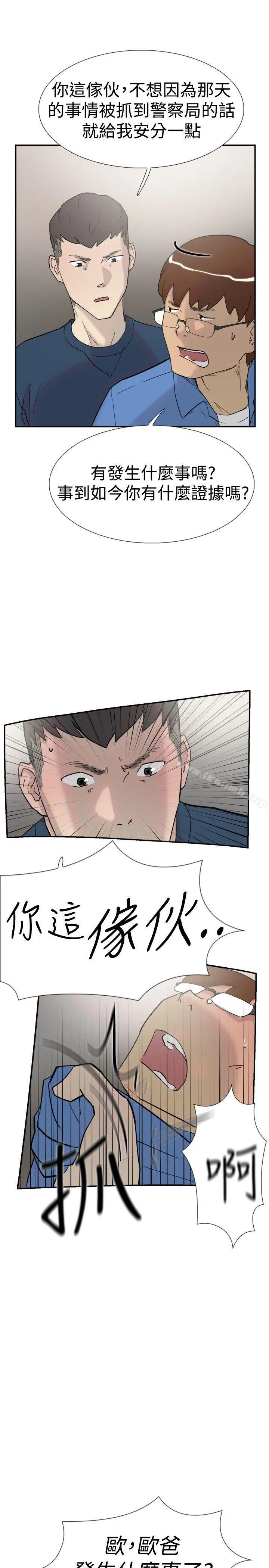 双重恋爱 第32话 第32页