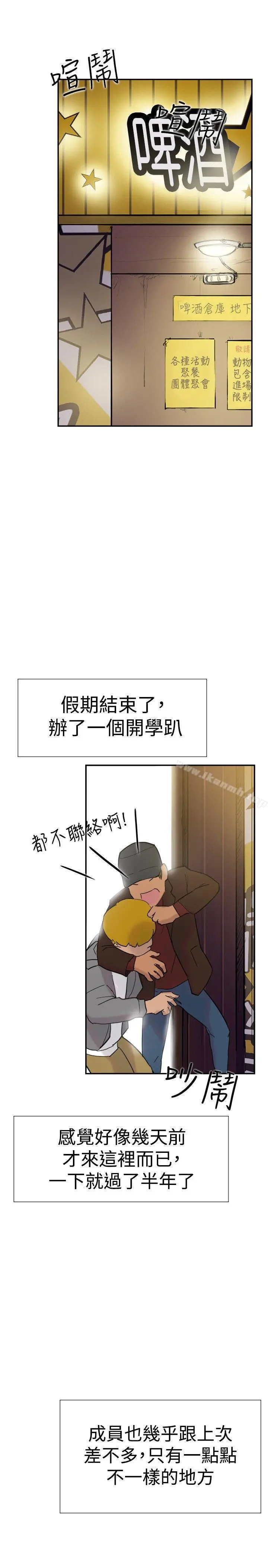 双重恋爱 第32话 第12页