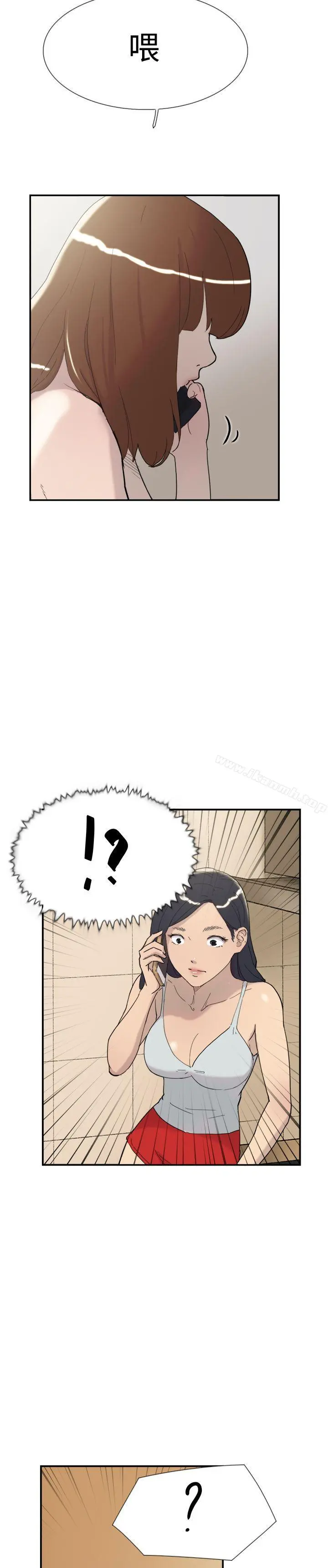 双重恋爱 第32话 第4页