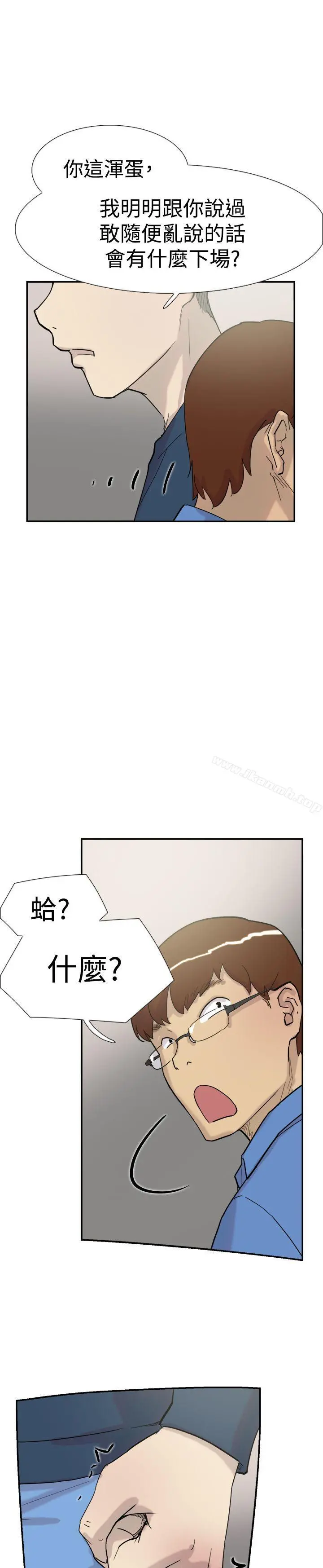 双重恋爱 第32话 第30页