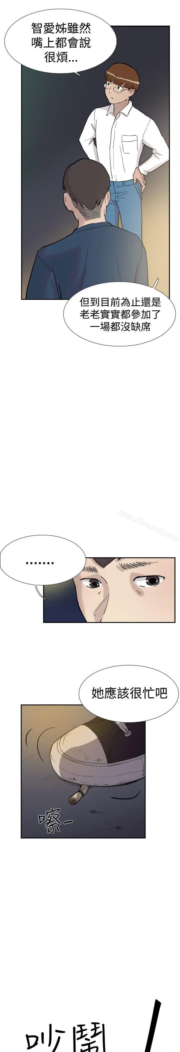 双重恋爱 第32话 第17页