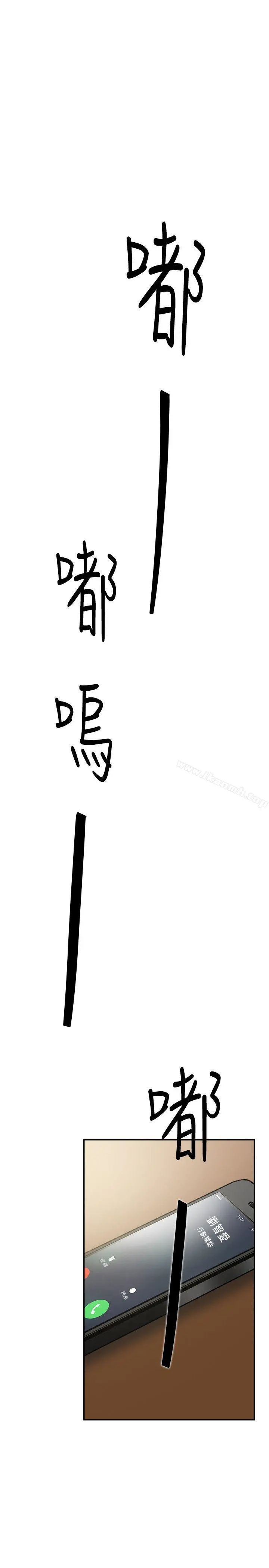双重恋爱 第32话 第2页