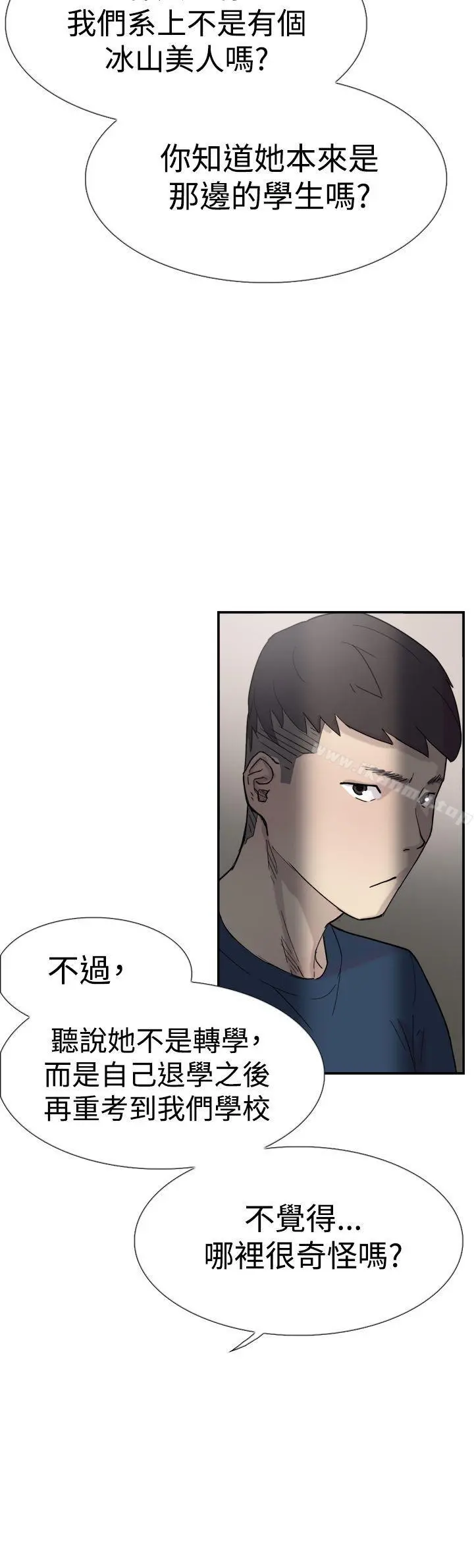 双重恋爱 第32话 第26页