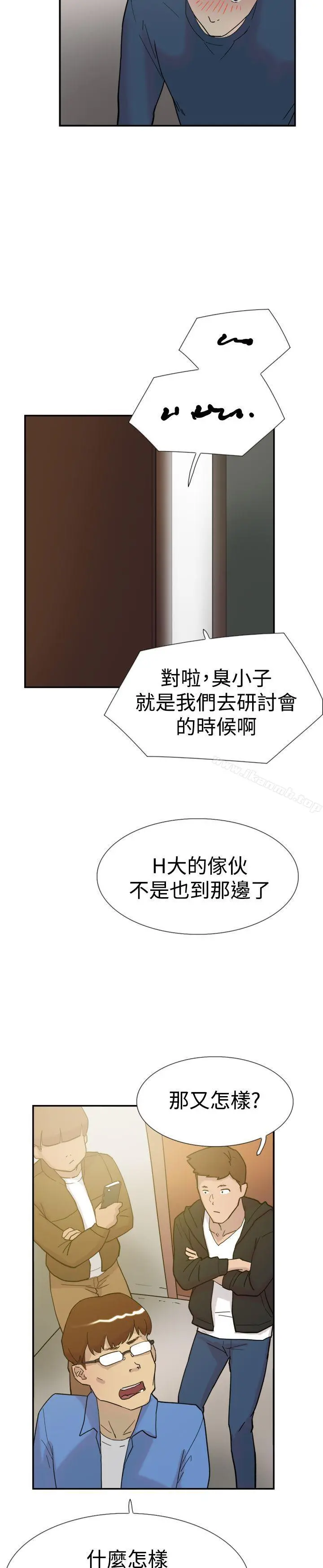 双重恋爱 第32话 第25页