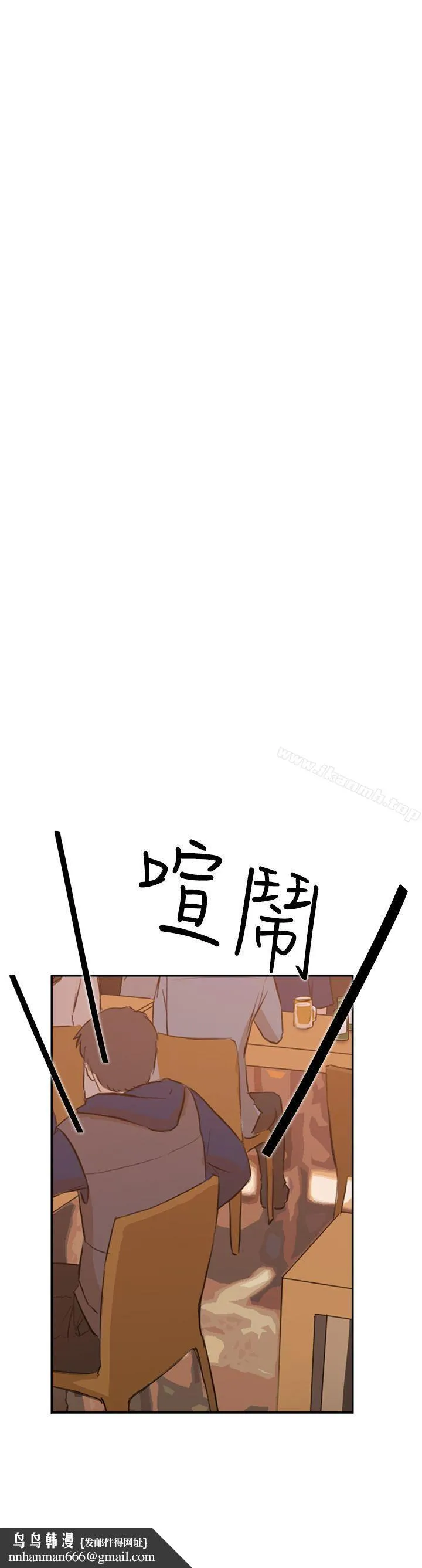 双重恋爱 第32话 第21页