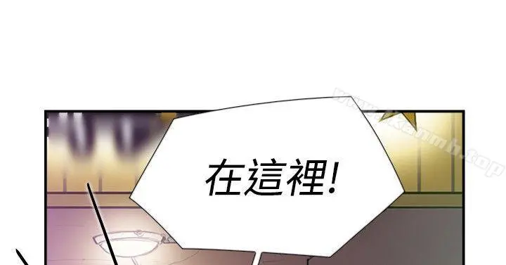 双重恋爱 第32话 第13页