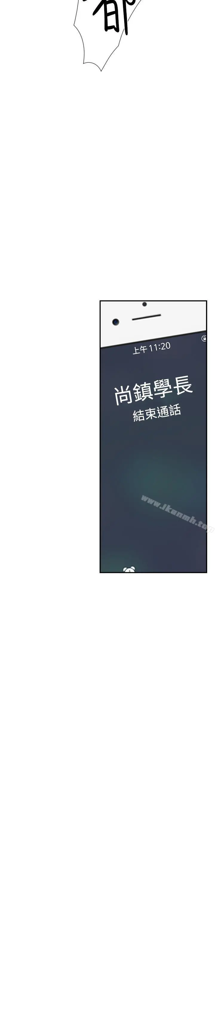双重恋爱 第32话 第9页
