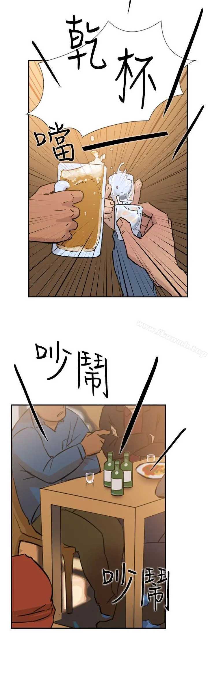 双重恋爱 第32话 第11页