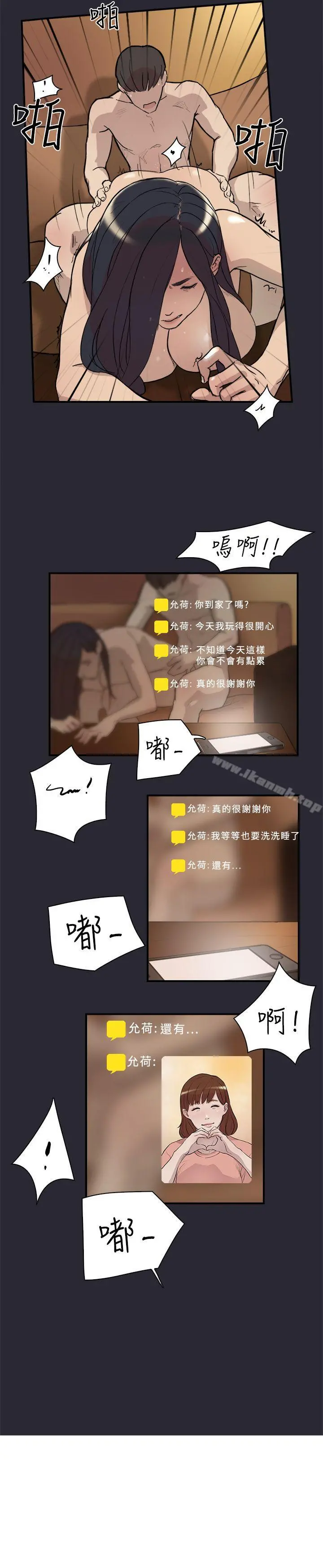 双重恋爱 第1话 第15页