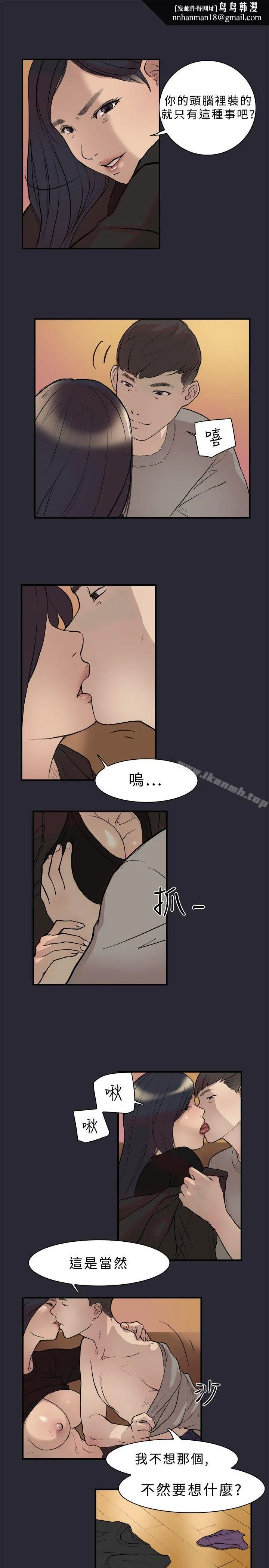 双重恋爱 第1话 第11页