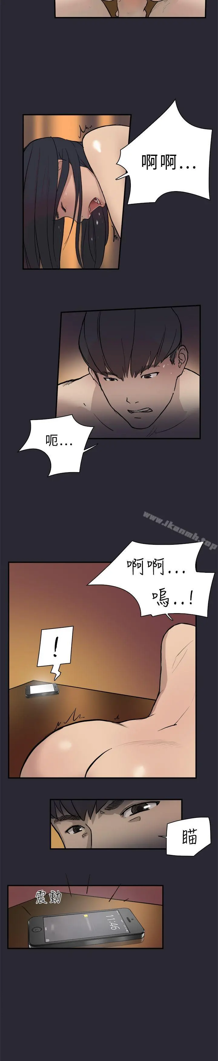 双重恋爱 第1话 第14页