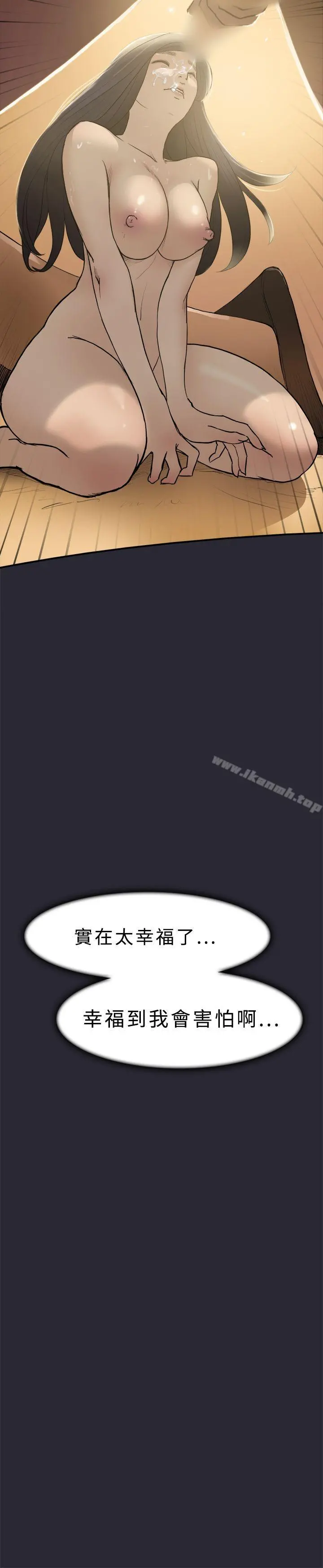 双重恋爱 第1话 第20页
