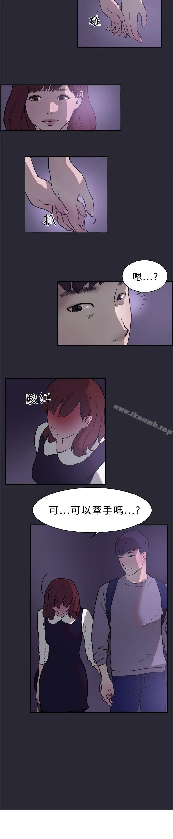 双重恋爱 第1话 第5页